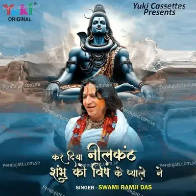 Kar Diya Neelkanth Shambhu Ko Vish Ke Pyale Ne - Swami Ramji Das album cover 