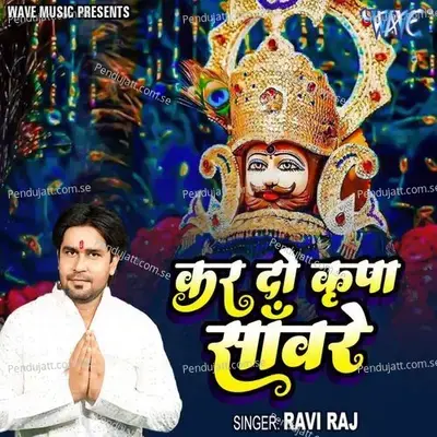 Kar Do Kripa Sanwre - Ravi Raj album cover 