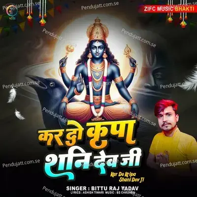 Kar Do Kripa Shani Dev Ji - Bittu Raj Yadav album cover 