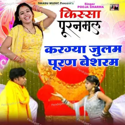 Kar Gaya Julam Pooran Besharm - Pooja Sharma album cover 