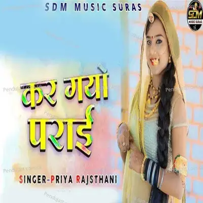 Kar Gayo Parai - Priya Rajasthani album cover 