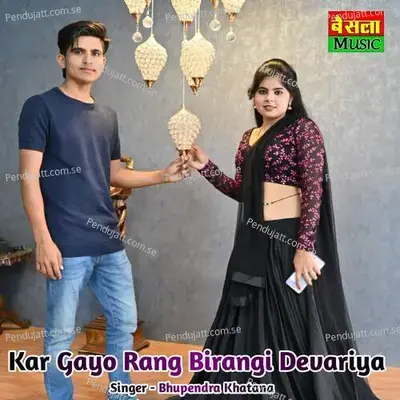Kar Gayo Rang Birangi Devariya - Aman Bainsla