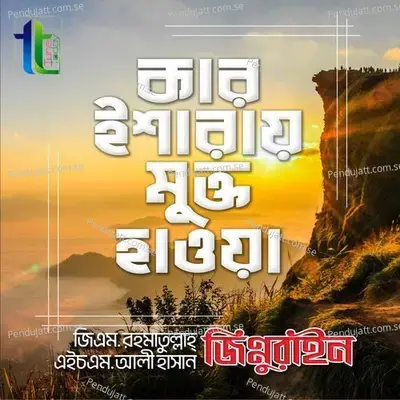 Kar Isharae Mukto Howa - GM Rahmotulla album cover 
