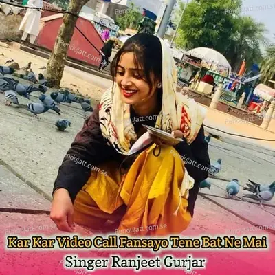 Kar Kar Video Call Fansayo Tene Bat Ne Mai - Ranjeet Gurjar