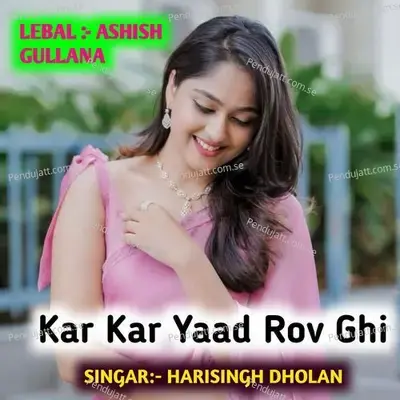 Kar Kar Yaad Rov  Ghi - Harisingh dholan album cover 