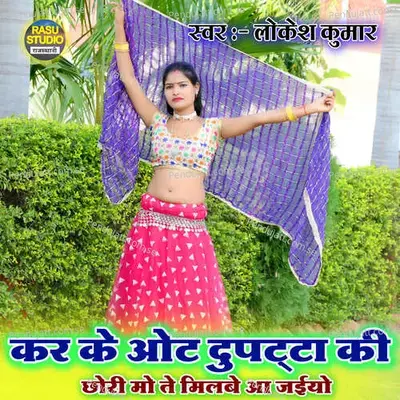 Kar Ke Ot Dupatta Ki Chori Mo Te Milba Aa Jaeyo - Lokesh Kumar album cover 