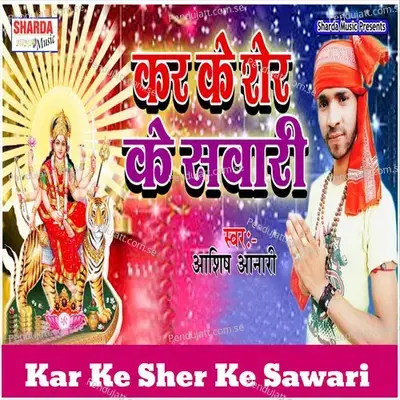 Kar Ke Sher Ke Sawari - Ashish Anari album cover 