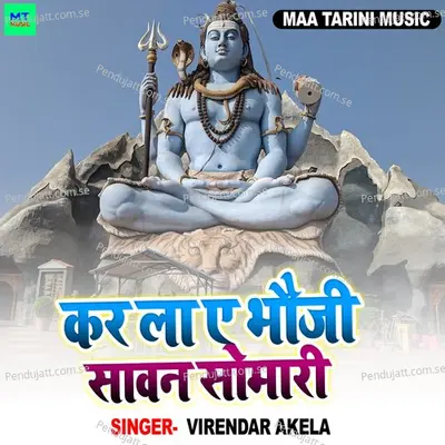 Kar La A Bhauji Sawan Somari - Virendar Akela album cover 