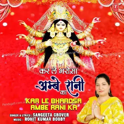 Kar Le Bharosa Ambe Rani Ka - Sangeeta Grover album cover 