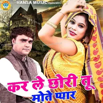 Kar Le Chhori Tu Mote Pyaar - Ramdhan Gurjar