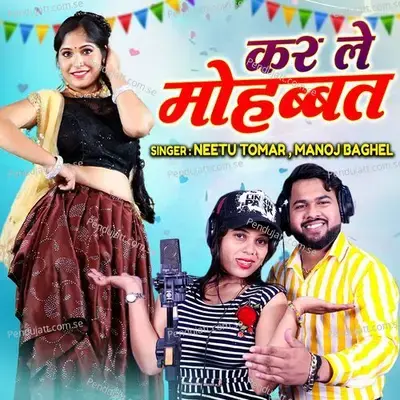 Kar Le Mohabbat - Manoj Baghel album cover 
