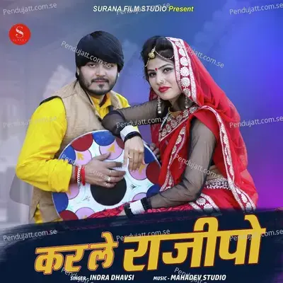 Kar Le Rajipo - Indra Dhavsi album cover 