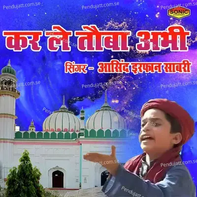 Kar Le Tauba Abhi - Asid Irfan Sabri