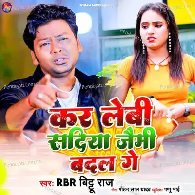 Kar Lebi Sadiya Jaimi Badal Ge - RBR Bittu Raj album cover 