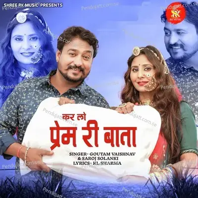 Kar Lo Prem Ri Bata - Goutam Vaishnav album cover 