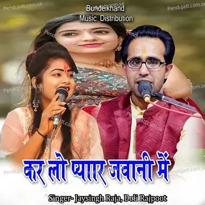 Karlo Pyar Javani Me - Jaysingh Raja album cover 