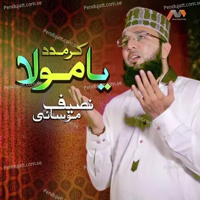 Kar Madad Ya Moula - Naseef Moosani album cover 