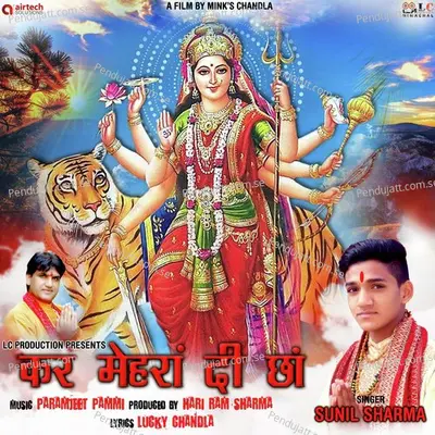 Kar Mehran Di Chan - Sunil Sharma album cover 