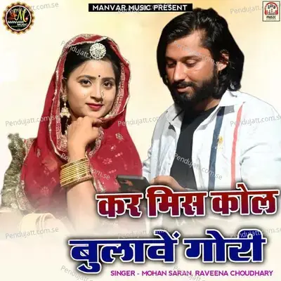 Kar Miss Call Bulave Gori - Mohan Saran album cover 