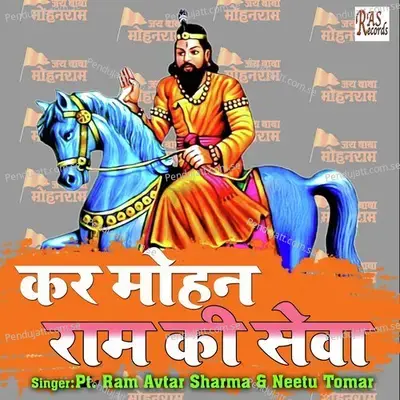 Kar Mohan Ram Ki Sewa - Pt. Ram Avtar Sharma album cover 