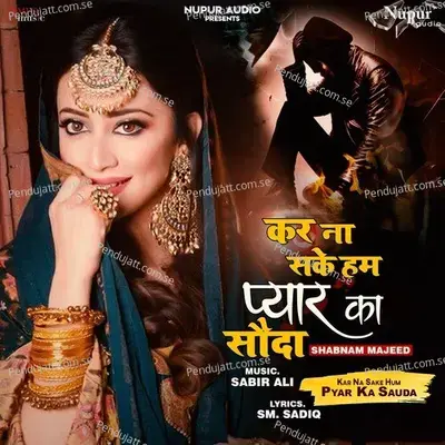 Kar Na Sake Hum Pyar Ka Sauda mp3 song