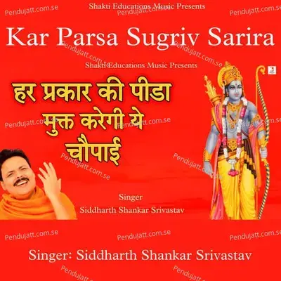 Kar Parsa Sugriv Sarira - Siddharth Shankar Srivastav album cover 