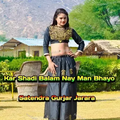 Kar Shadi Balam Nay Man Bhayo - Satendra Gurjar Jarara