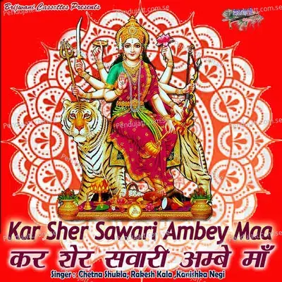 Kar Sher Sawari Ambey Maa - Chetna Shukla album cover 