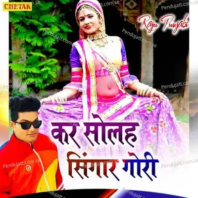 Kar Solah Singar Gori - Raju Punjabi album cover 