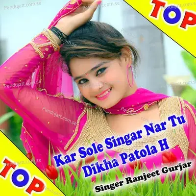 Kar Sole Singar Nar Tu Dikha Patola H - Ranjeet Gurjar album cover 