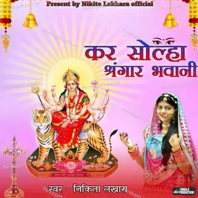 Kar Solha Singhar Bhawani - Sumer Degana