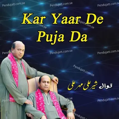 Kar Yaar De Puja Da - Sher Ali Mahar Ali album cover 
