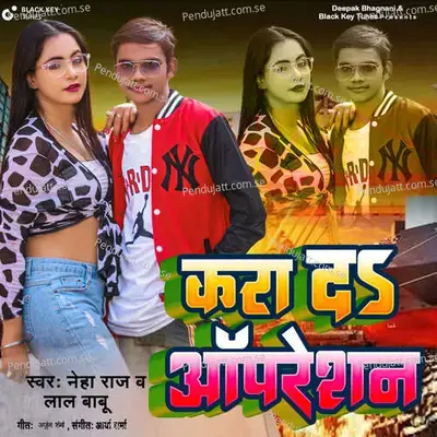 Kara Da Operation - Lal Babu album cover 