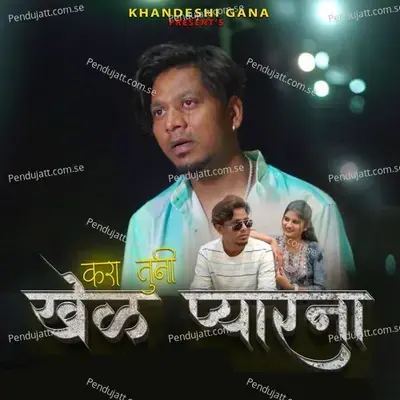 Kara Khel Tuni Pyarna - Bhaiya More album cover 