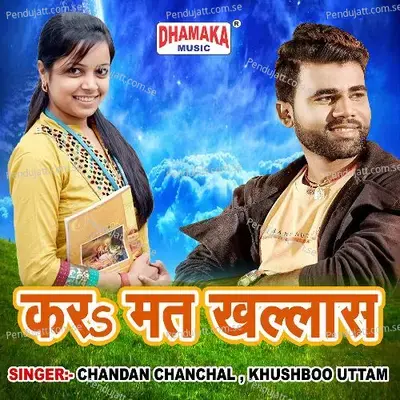 Kara Mat Khallas - Chandan Chanchal album cover 