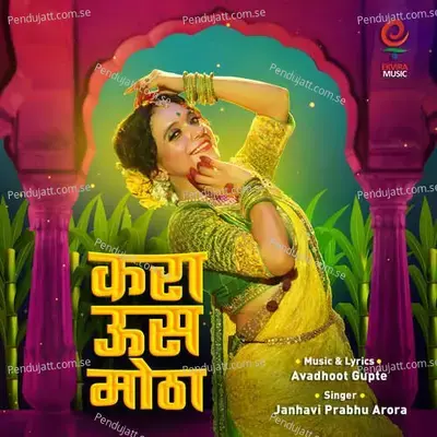 Kara Oos Motha - Janhavi Prabhu Arora album cover 