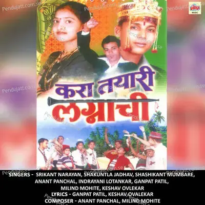 Gulabachya Fula Re Tula - Shakuntala Jadhav album cover 