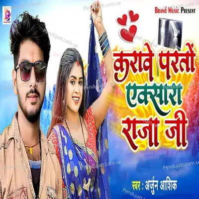 Karaawe Parton Exsara Raja Ji - Arjun Aashiq album cover 