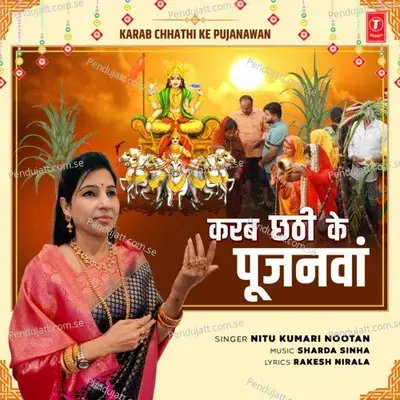 Karab Chhathi Ke Pujanawan - Nitu Kumari Nootan album cover 