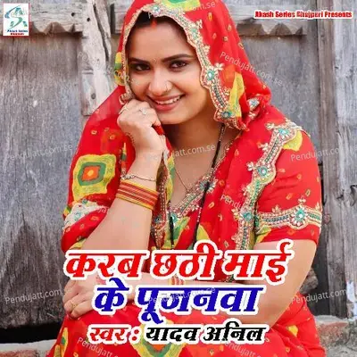  - Yadav Anil 