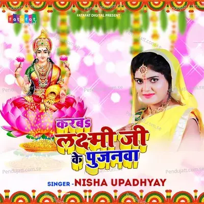 Karab Laxmi Ke Pujnwan - Nisha Upadhyay