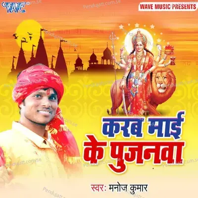 Jhoom Ke Bola - Manoj Kumar album cover 