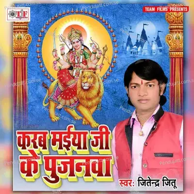 Pura Hoi Man Ke Asarwa - Jitendra Jitu album cover 