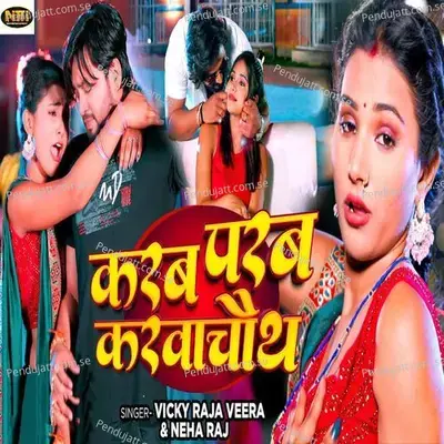 Karab Parab Karwachath - Neha Raj album cover 