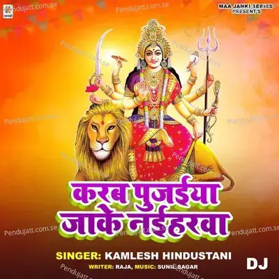 Karab Pujaiya Jake Naiharwa Dj - Kamlesh Hindustani album cover 