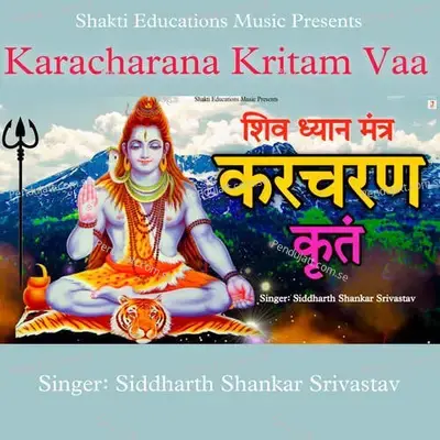 Karacharana Kritam Vaa - Siddharth Shankar Srivastav album cover 