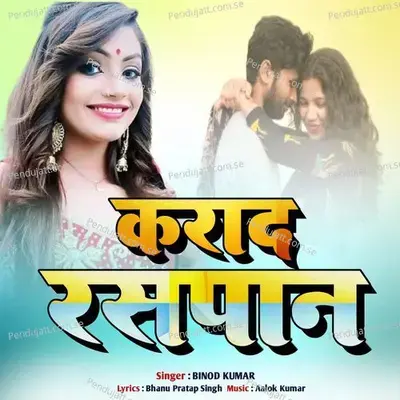 Karad Raspan - Binod Kumar album cover 