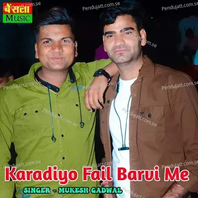 Karadiyo Fail Barvi Me - Mukesh Gadwal album cover 
