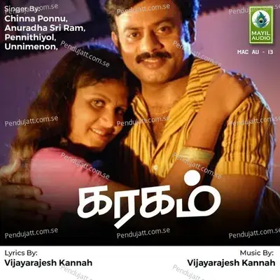 Samayapuram Mari Amma Thillayele - Chinnaponnu album cover 