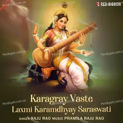 Karagray Vaste Laxmi Karamdhyay Saraswati - Pramila Raju Rao